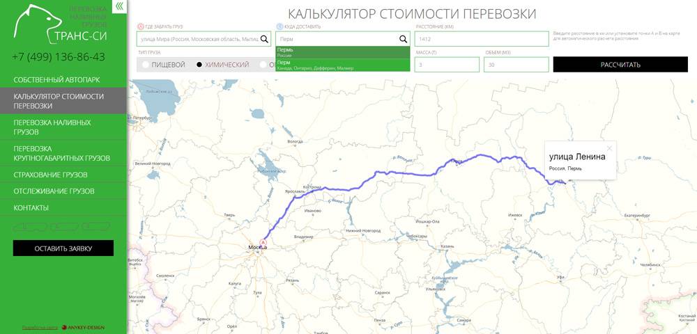 Калькулятор на Яндекс.Картах для расчета стоимости перевозки